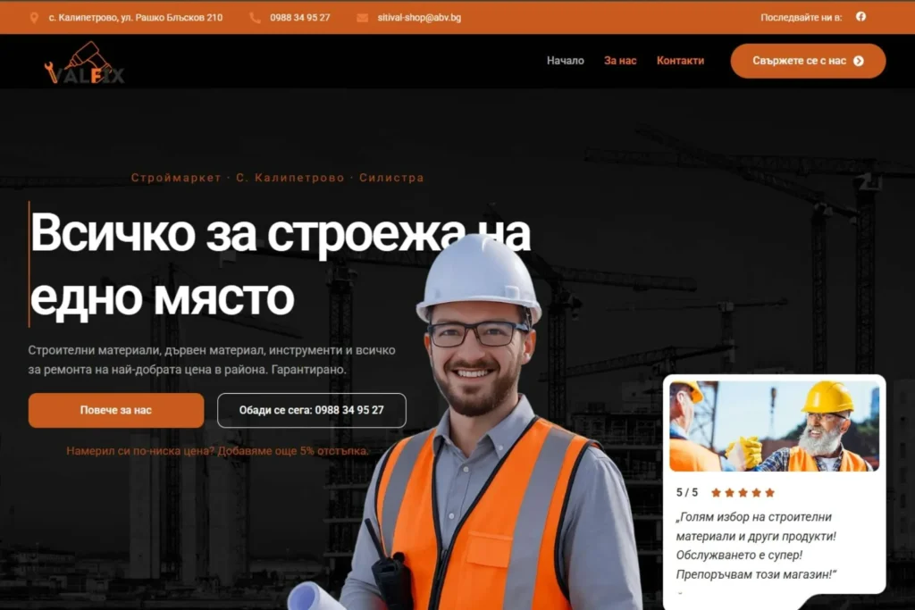 valfix